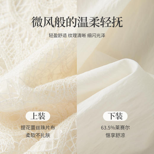 【08/06新品】熙世界法式优雅小资套装女2025夏日新款蕾丝背心天丝半身裙两件套 商品图2