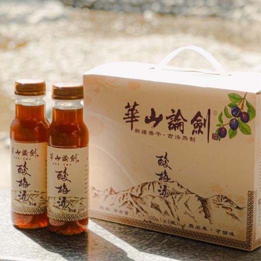 华山论剑·新疆特色酸梅汤  300ml*6瓶  新疆风味  酸甜解腻超解渴  商品图2