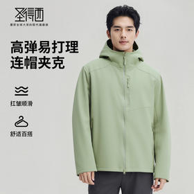 【高弹】圣得西连帽夹克2025秋新款扛皱易打理舒适百搭休闲上衣男