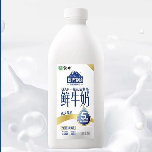 蒙牛现代牧场1.5L 鲜奶，保质期15天 商品图3
