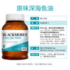 【包邮包税】澳佳宝Blackmores原味深海鱼油400粒【品牌直供】 商品缩略图2