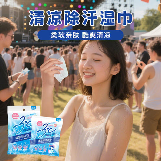 2N润悠初禾清凉除汗湿巾(蜜桃乌龙)20片*250586 商品图1