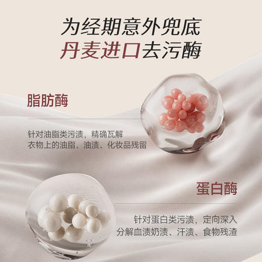 【新品上市】海肌兰益生菌悦己香氛内衣清洗液-SY 商品图7