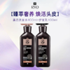 RYO黑吕臻参焕活御时昇机洗发水/护发素400ml 5大参养萃焕活头皮光泽提升润养 新老包装随机 商品缩略图0