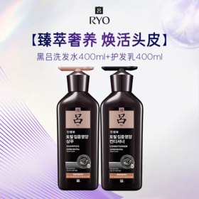 RYO黑吕臻参焕活御时昇机洗发水/护发素400ml 5大参养萃焕活头皮光泽提升润养 新老包装随机