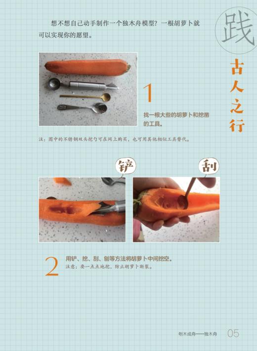 《传统文化中的STEAM》（全11册） 商品图5