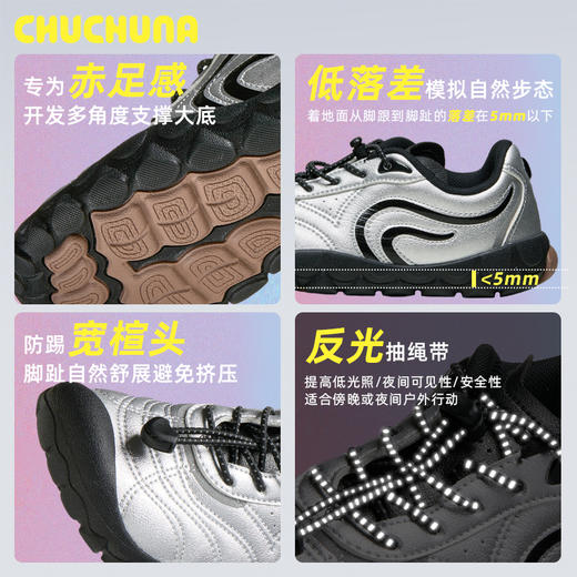 CHUCHUNA2025秋新全场景综合运动型宽楦亲子鞋 商品图3