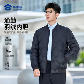 【通勤羽绒内胆】防钻绒保暖羽绒内胆轻量鸭绒外套YZ501