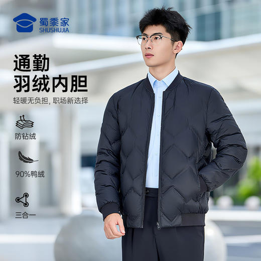 【通勤羽绒内胆】防钻绒保暖羽绒内胆轻量鸭绒外套YZ501 商品图0