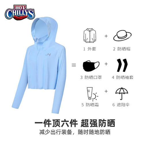 [清仓]HOTCHILLYS红辣椒户外运动登山透气修身无缝冰丝防晒衣女UPF40皮肤衣外套 商品图0