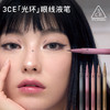 6902395975212 三熹玉3CE 【光环眼线笔】眼线液笔极细防水防汗持久不晕染棕色新手党 商品缩略图1
