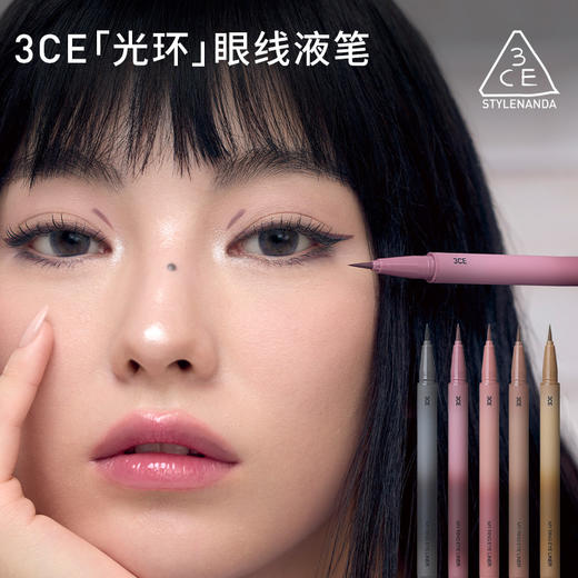 6902395975212 三熹玉3CE 【光环眼线笔】眼线液笔极细防水防汗持久不晕染棕色新手党 商品图1