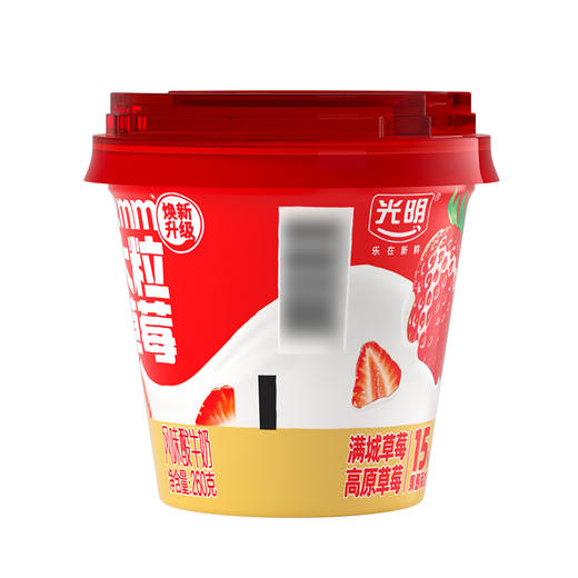 光明大粒草莓风味酸牛奶260g，保质期24天 商品图2