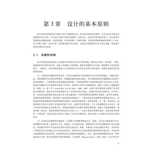 设计概论(含:设计概论自学考试大纲) 商品图1