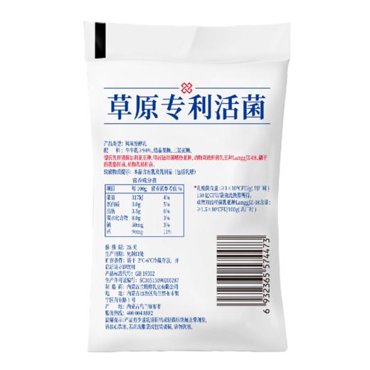 兰格格草原专利活菌0蔗糖150g*5，保质期28天 商品图6