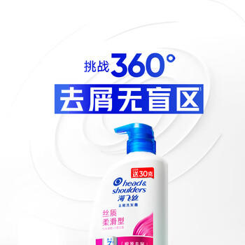 海飞丝去屑洗发水男士女士丝质柔滑430g洗头膏洗发露洗发液柔顺丝滑 /个人护理 /洗发护发 /洗发水 商品图1