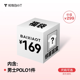 盲盒短袖polo-男款