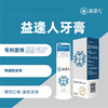 益逢人益生菌牙膏 商品缩略图1