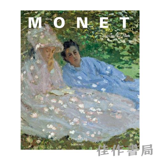 【全新现货】 Monet / 莫奈【法文原版】 商品图0