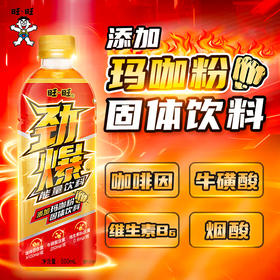 旺旺劲爆能量饮料