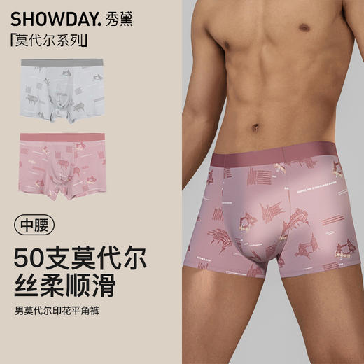 【满3条/6.7折】【秀黛】男莫代尔印花平角裤男士内裤【1条】S6330007T【门店同款】【内裤非质量问题不退换】 商品图4