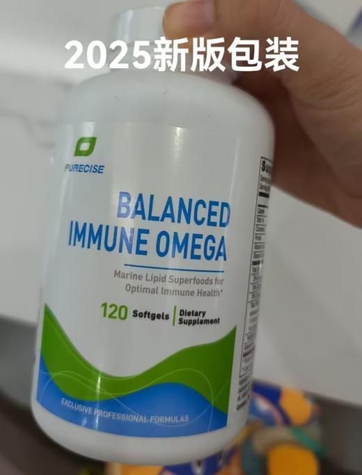 【新包装白色可降解瓶-免疫平衡鱼油】Balanced Immune Omega 120粒  独特添加DPA+SPM+DHA/EPA 肠道健康支持  敏感支持 IgG不耐受 商品图1