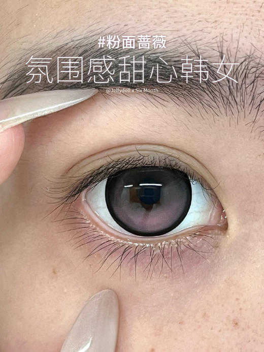 Jellydoll半年抛 粉面蔷薇/黄油板栗/黑化乌梅 14.5mm 黑棕粉 大着色14.3 商品图7