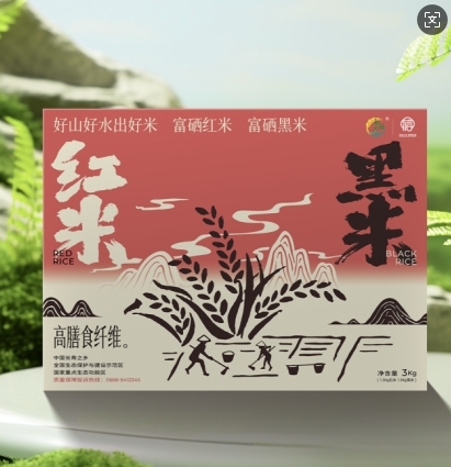 信字号产品.茂品红米黑米混合礼盒装