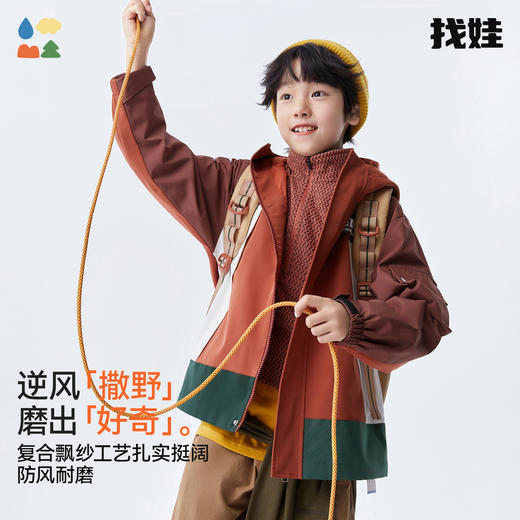 【找娃炫彩撞色风衣】森林棠25秋款儿童"不惧造"直版宽松拼色户外风衣外套60842407 商品图2