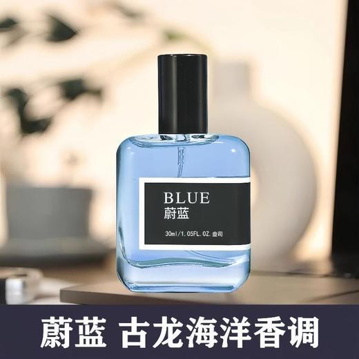 男神香水蔚蓝大地香水男士古龙持久留香清新中性淡香体香学生男生 商品图3