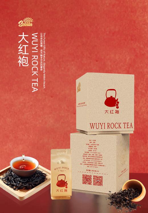 Solulu 大红袍 144g（礼盒装） 商品图0