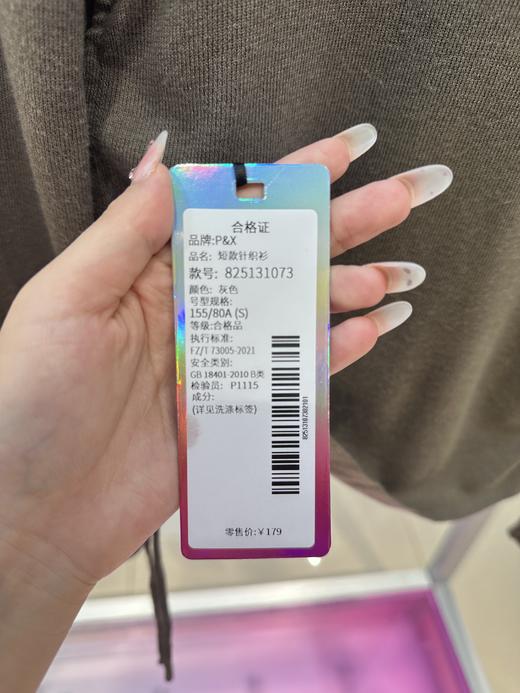 P&X设计师女装 短款针织衫 825131073 商品图2