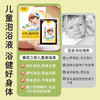 【超值3盒装❗三伏儿童健体泡浴液】葵花甄选多味草本，合理配比而成，入水即溶不用煮，热气循环直达肌理，宝宝泡澡包家用免煮草本儿童沐浴三伏泡浴包QQ 商品缩略图1