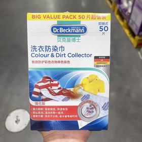 德国进口贝克曼博士洗衣防染巾100片