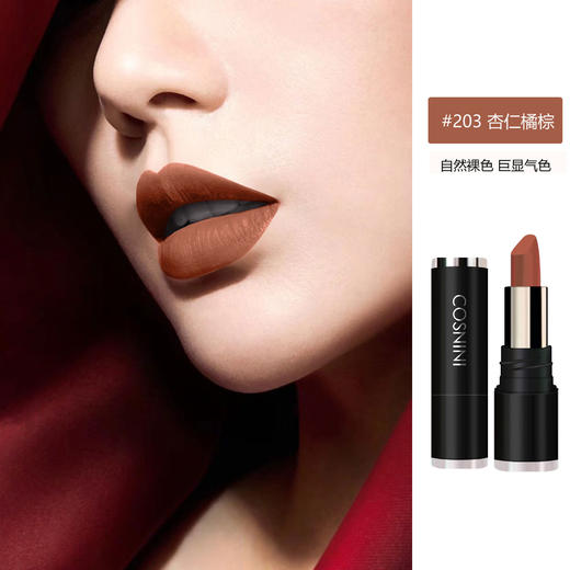 【哑光柔雾，柔润不干！】COSNINI口红防水不易掉色 不沾杯不脱色持久 生日礼物七夕情人节礼物-QB 商品图13