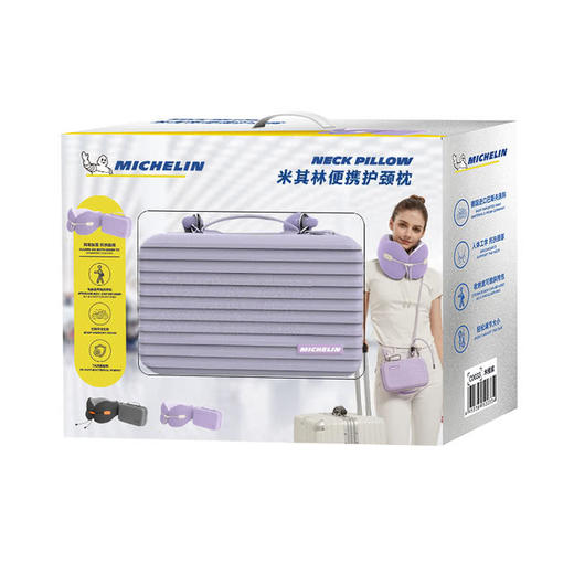 MM 山姆 米其林 便携护颈枕 紫色 商品图1