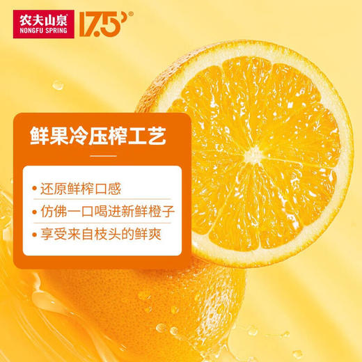农夫山泉NFC-100%鲜果压榨果汁橙汁300ml，保质期45天 商品图4