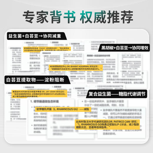 REGSERAPH女性白芸豆益生菌顽固身体重管理直击代谢腰腹肚阻断糖 商品图2