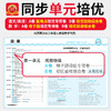 2025秋培优100分1-6年级(上册)语/数/英同步单元卷版本任选 商品缩略图1
