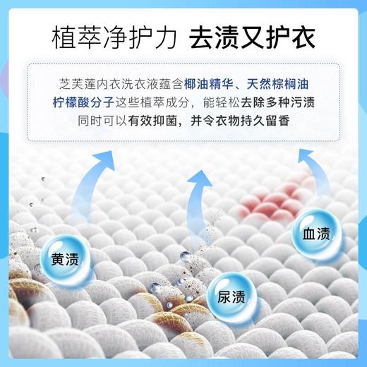 【云优选】泰国芝芙莲内衣裤专用洗衣液500ml洁净抑菌温和留香清洗液（不支持退货，介意慎拍） 商品图1