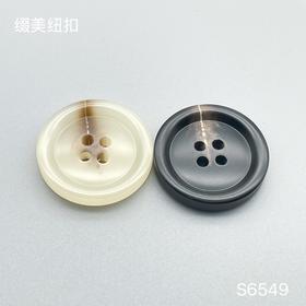 S6549(整包购买)