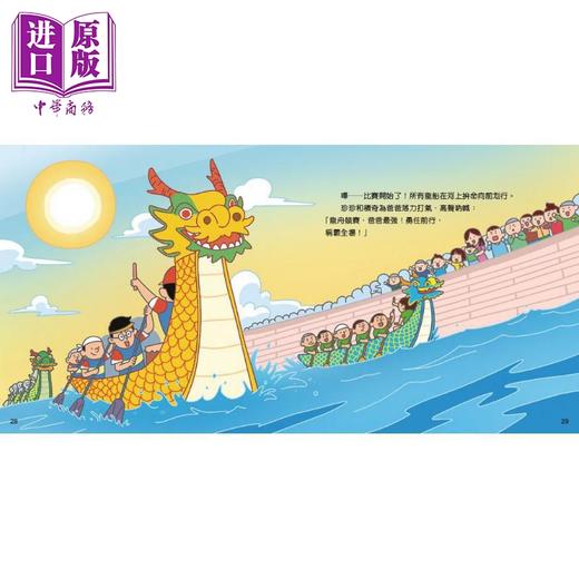 预售 【中商原版】Fun China缤纷中华 中国节日 端午节 港台原版 儿童知识绘本 图画故事书 童书 中国传统节日文化读物 新雅出版 商品图3