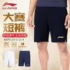 李宁羽毛球服AAPV115男款大赛系列训练舒适速干短裤 商品缩略图0