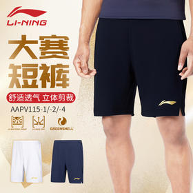 李宁羽毛球服AAPV115男款大赛系列训练舒适速干短裤