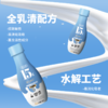 康元梓杉液体水解乳清蛋白质 商品缩略图5