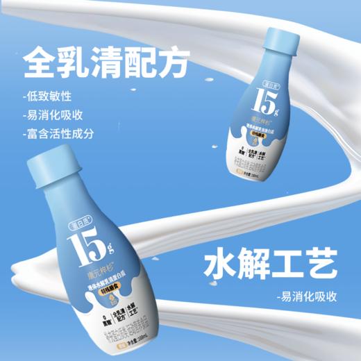 康元梓杉液体水解乳清蛋白质 商品图5