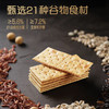 嘉顿21谷全麦梳打饼干低糖432g 商品缩略图1