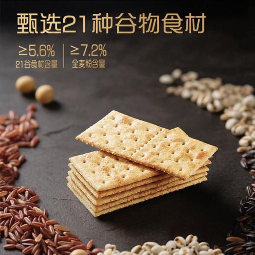 嘉顿21谷全麦梳打饼干低糖432g 商品图1