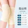 蚕丝棉护膝 盖腿保暖老寒腿女士男士关节老年人夏季薄款发热护套护具  商品缩略图8