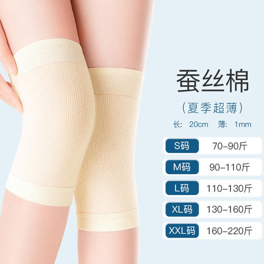 蚕丝棉护膝 盖腿保暖老寒腿女士男士关节老年人夏季薄款发热护套护具  商品图8